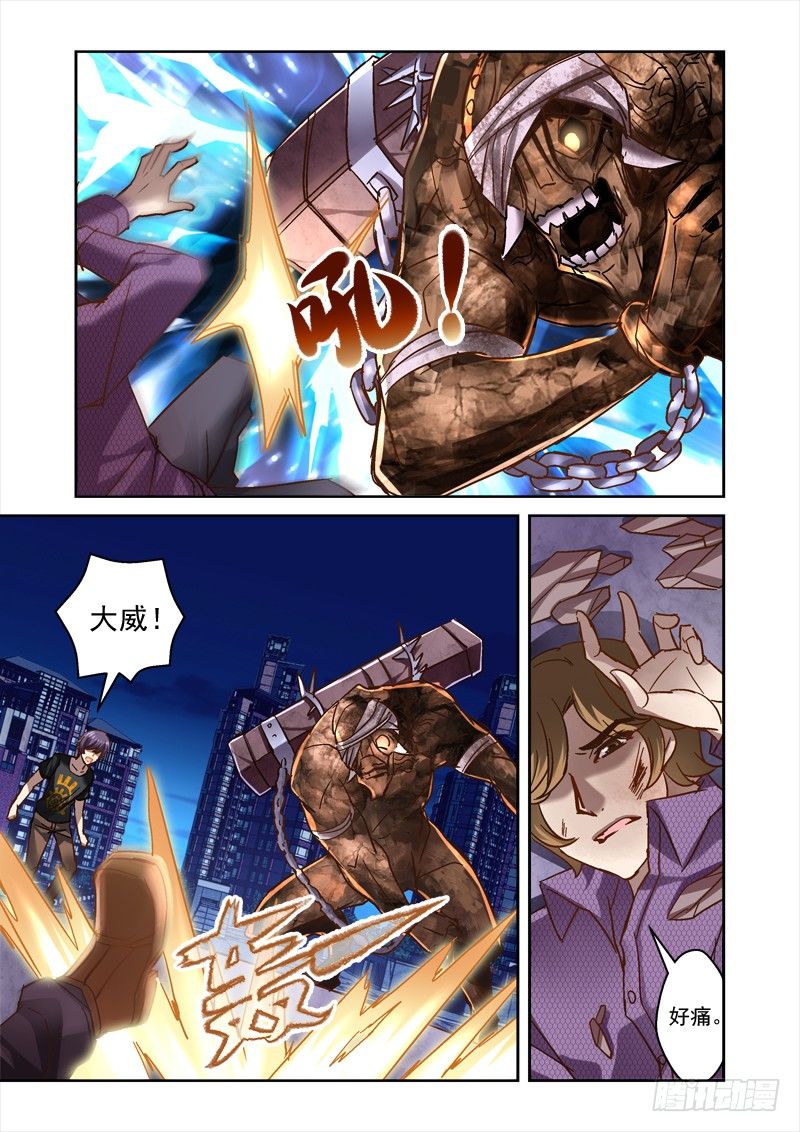 51.打不过也要死磕-第51话