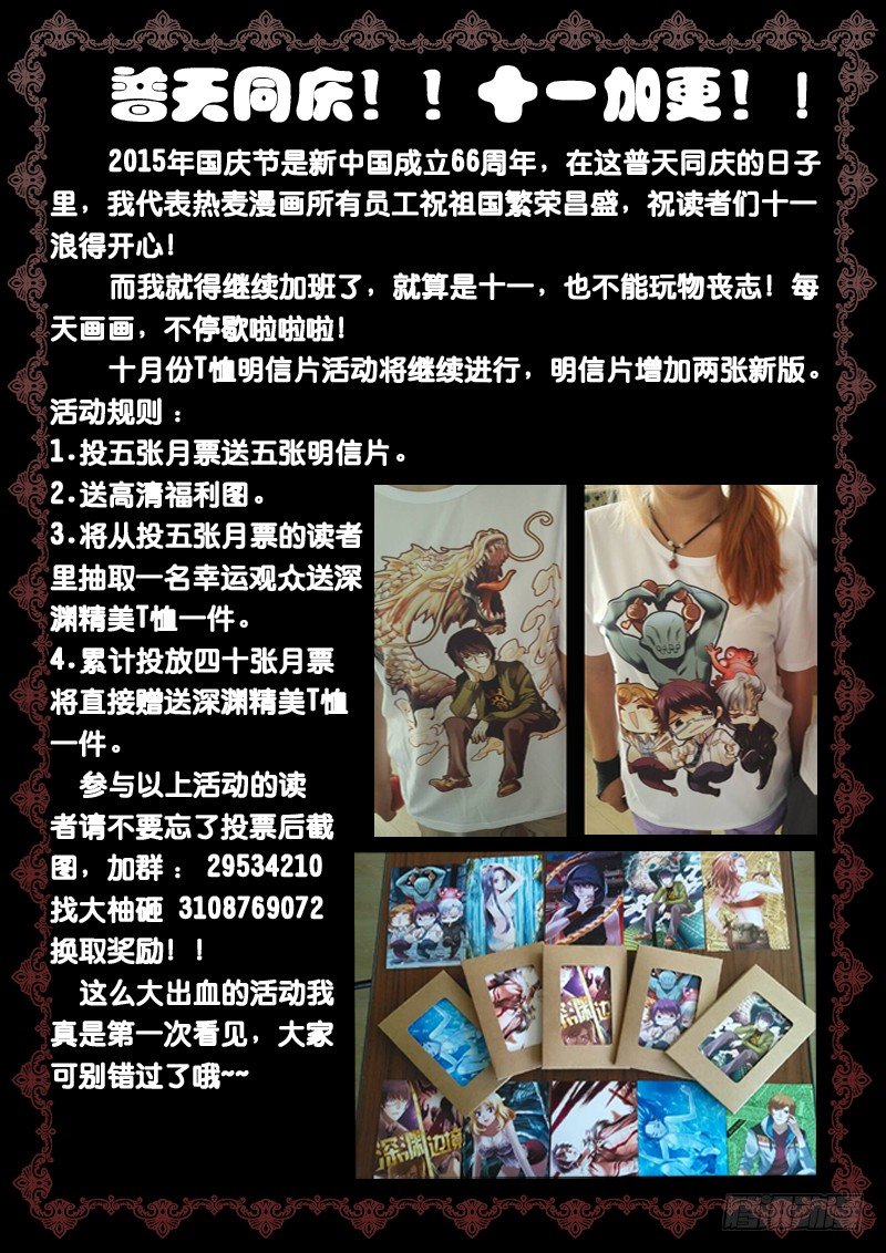 51.打不过也要死磕-第51话