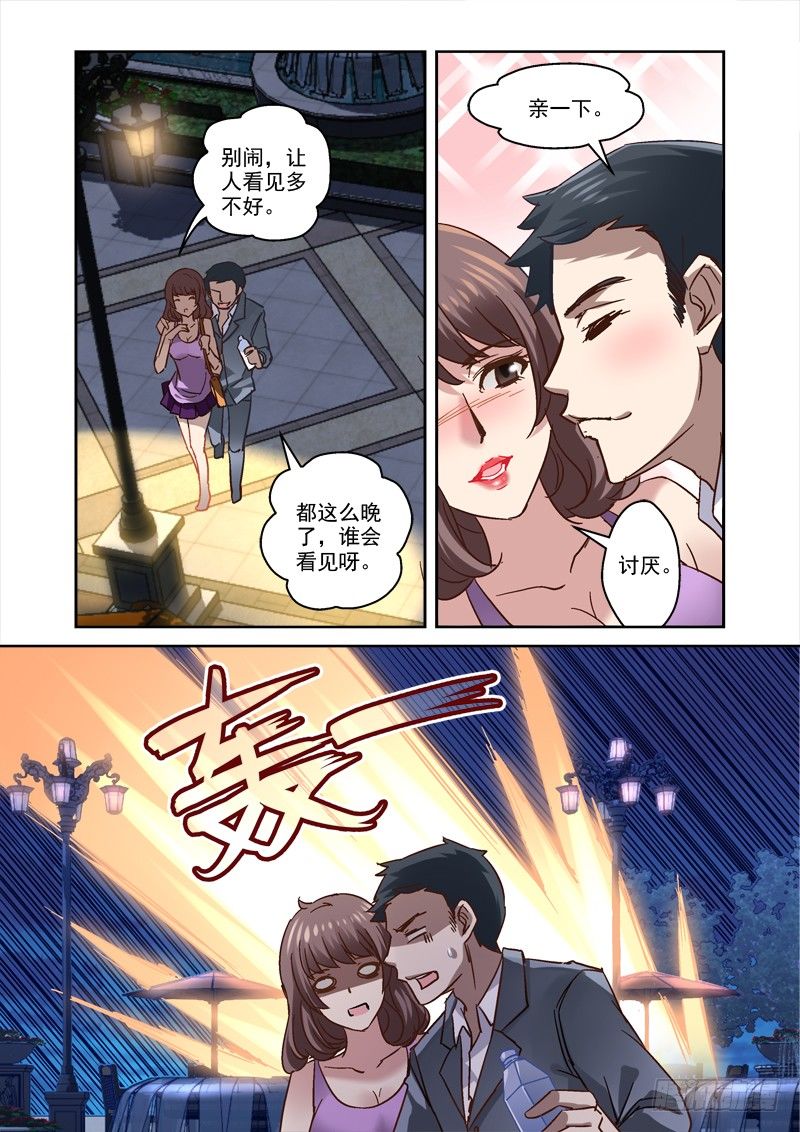 53.妹妹的伟力-第53话