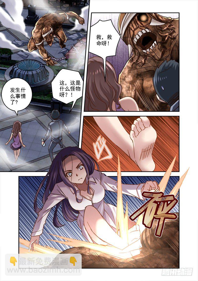 53.妹妹的伟力-第53话