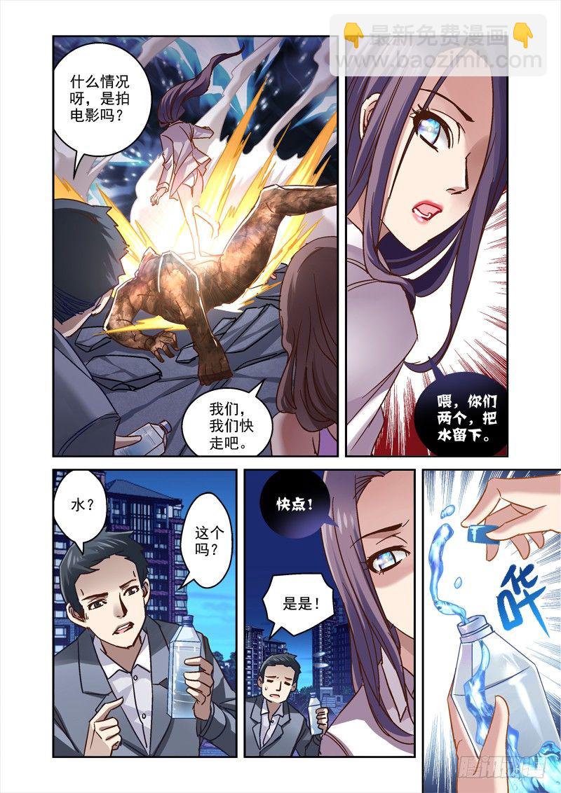 53.妹妹的伟力-第53话