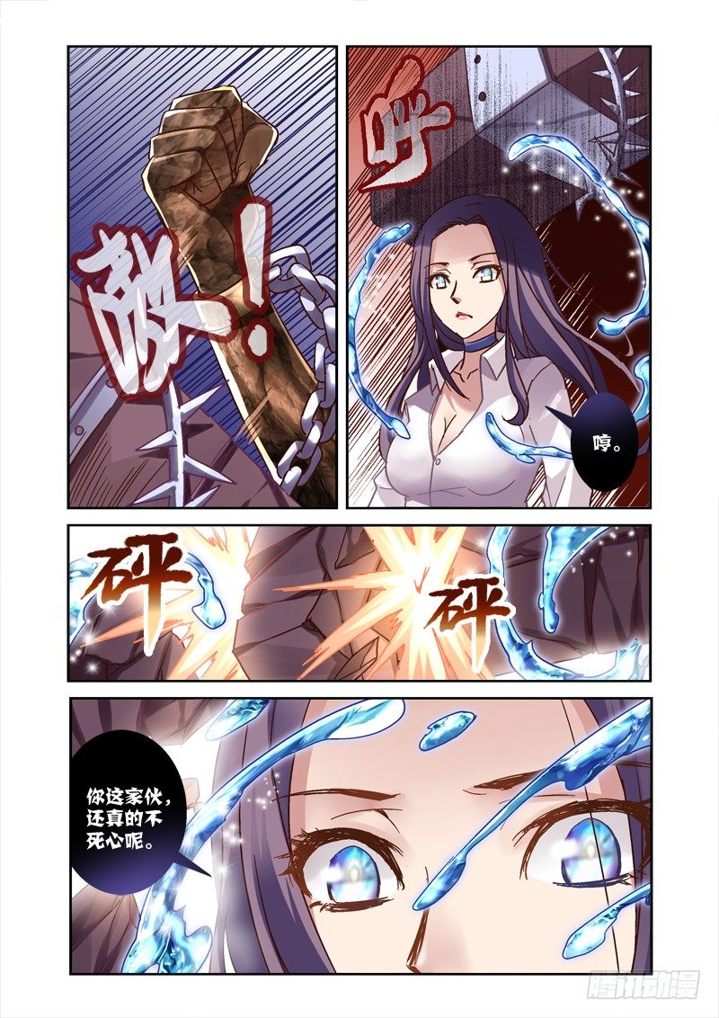 53.妹妹的伟力-第53话