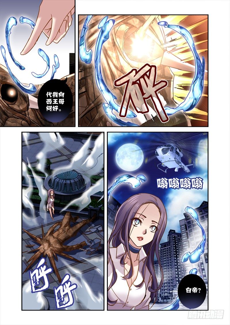 53.妹妹的伟力-第53话