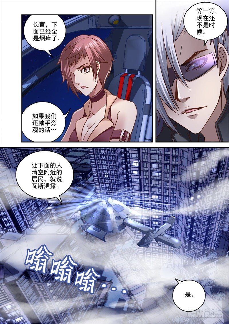 53.妹妹的伟力-第53话