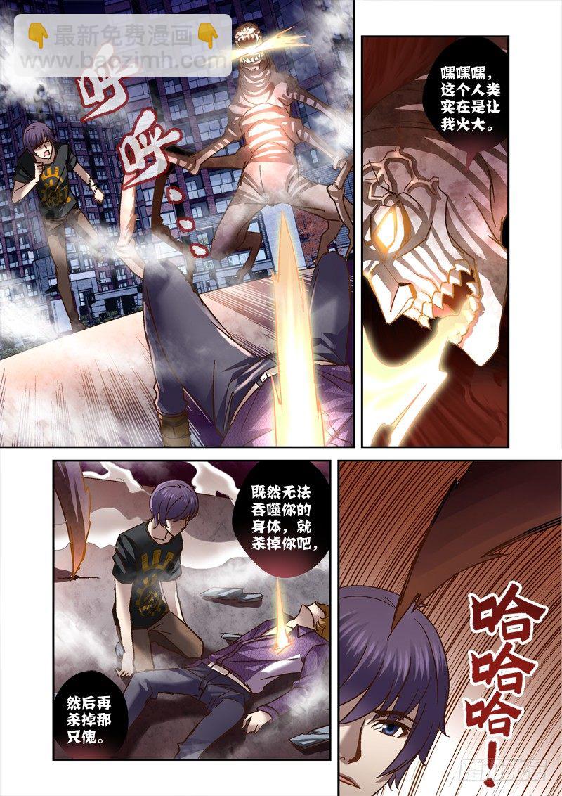 55.你怎么不去死-第55话