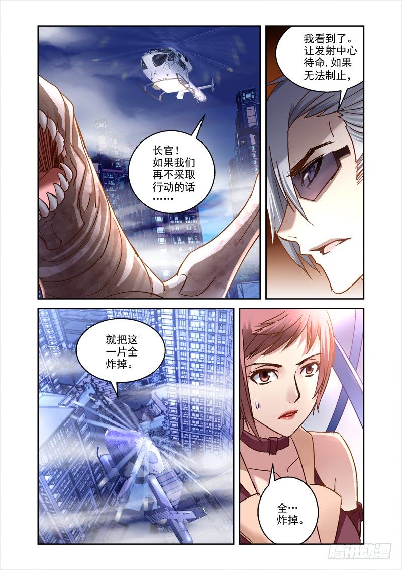 55.你怎么不去死-第55话
