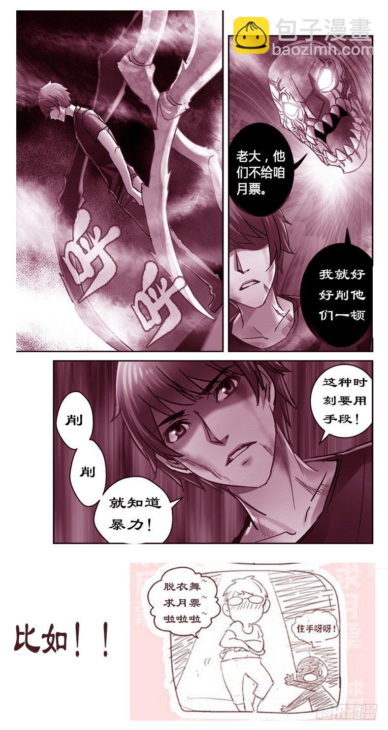 55.你怎么不去死-第55话