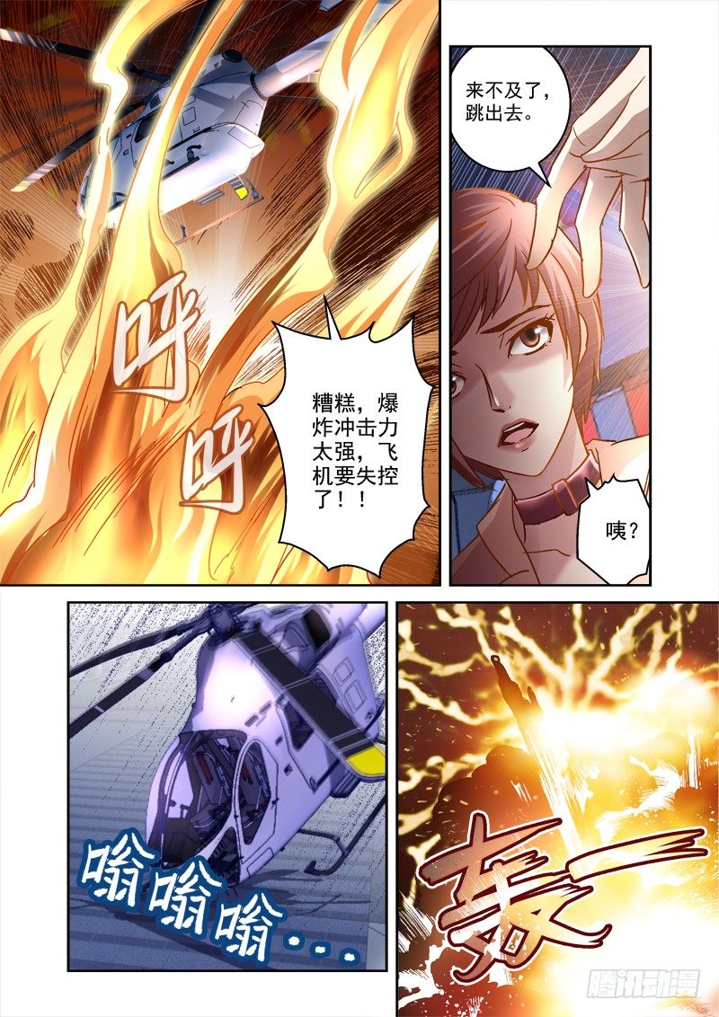 57.兵主至尊-第57话
