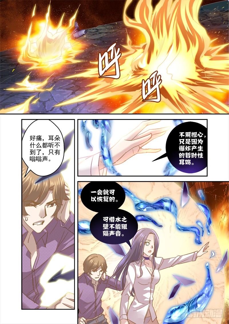 57.兵主至尊-第57话