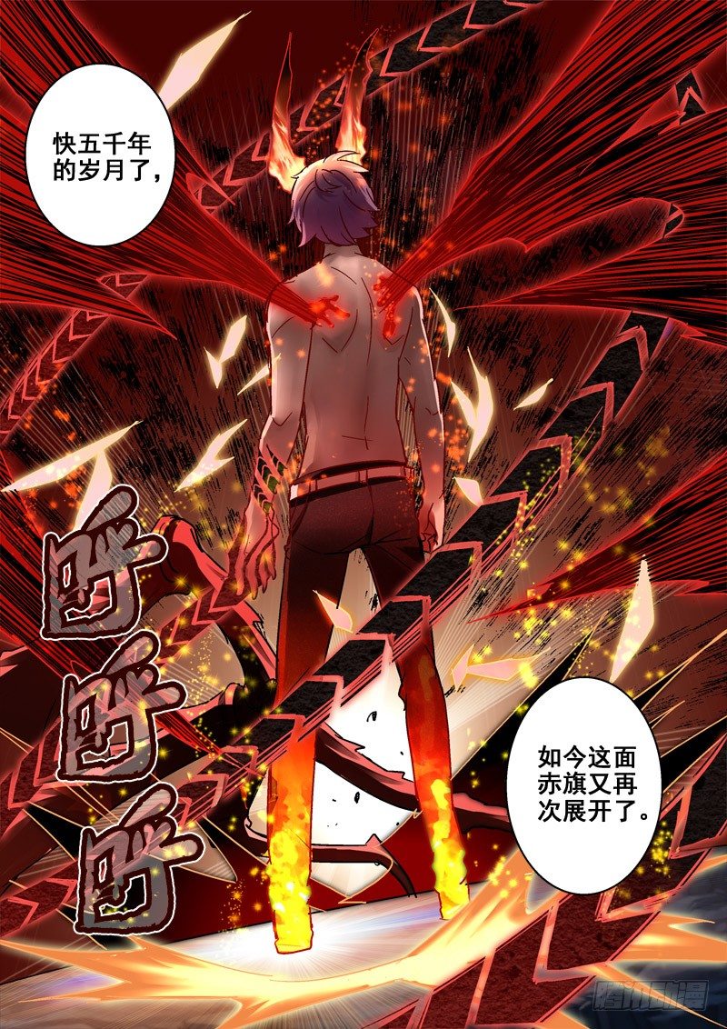 57.兵主至尊-第57话
