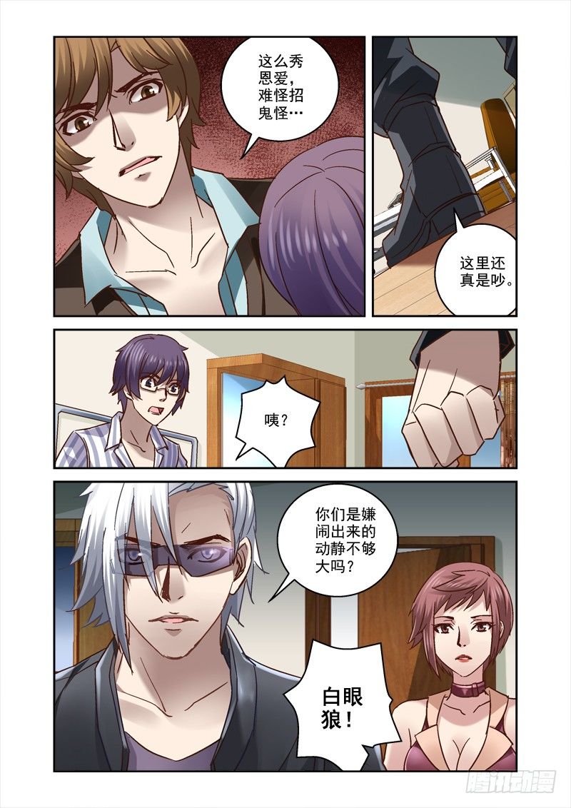 59.如何成为中二男主-第59话
