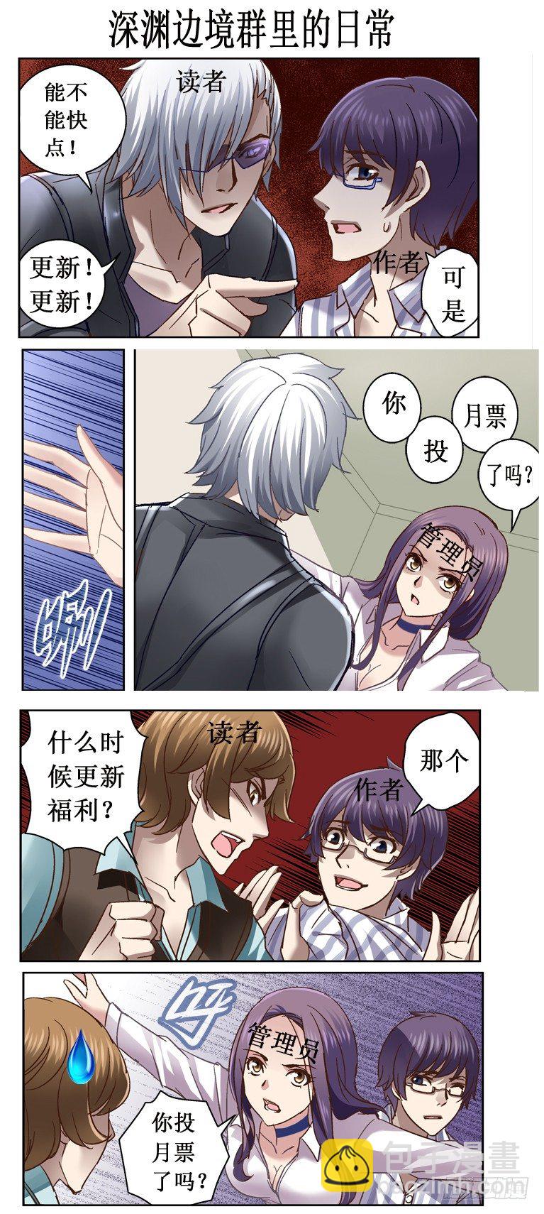59.如何成为中二男主-第59话