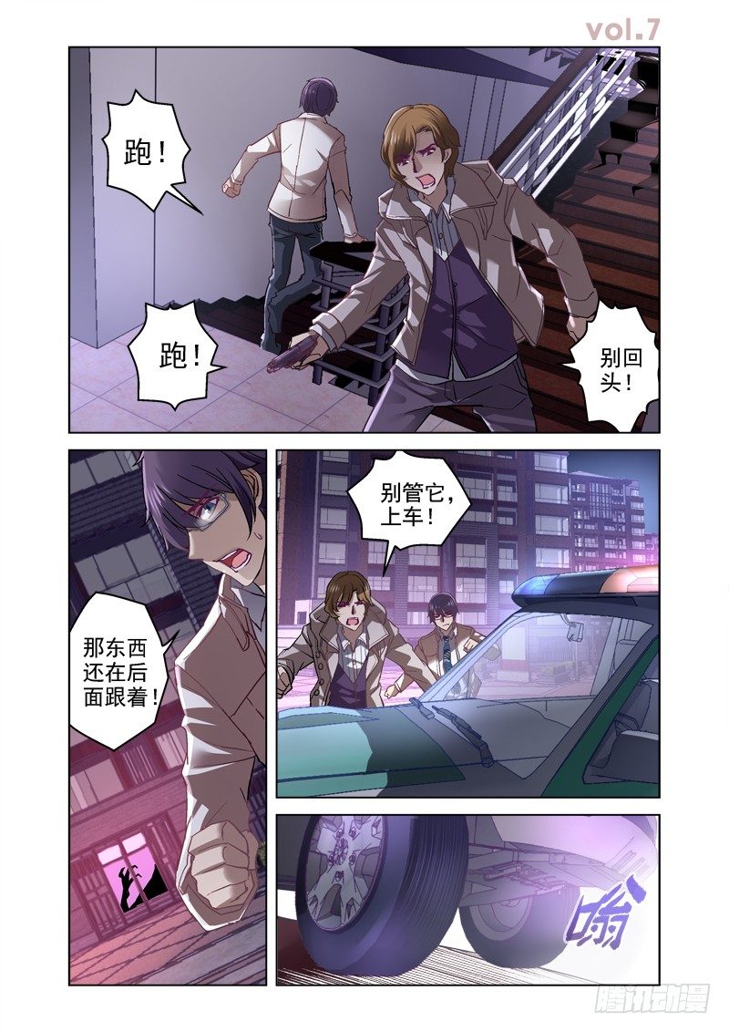 07.亡命公路-第7话