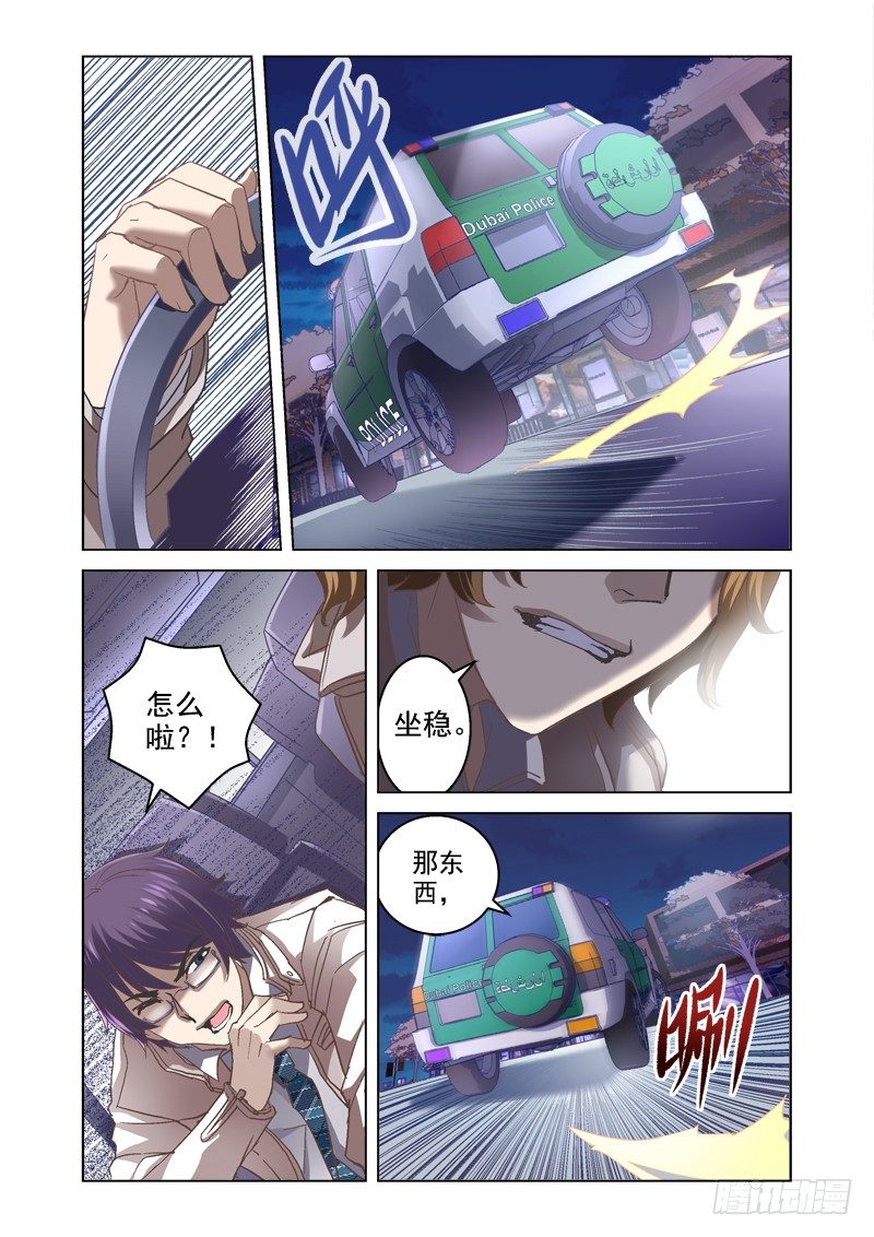 07.亡命公路-第7话