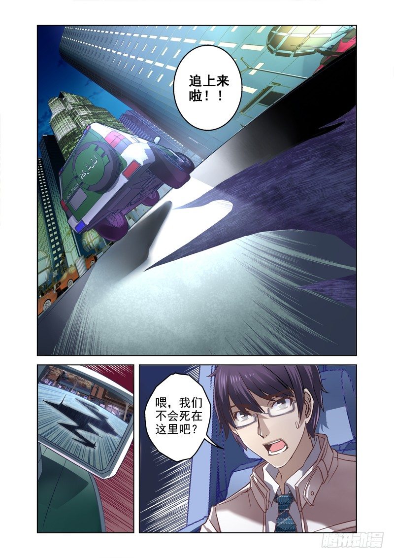 07.亡命公路-第7话