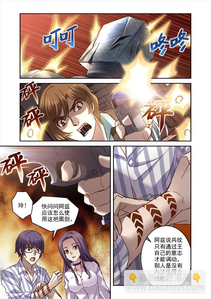 61.最猛还是白眼狼-第61话