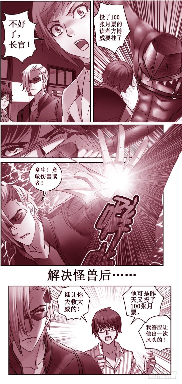 61.最猛还是白眼狼-第61话