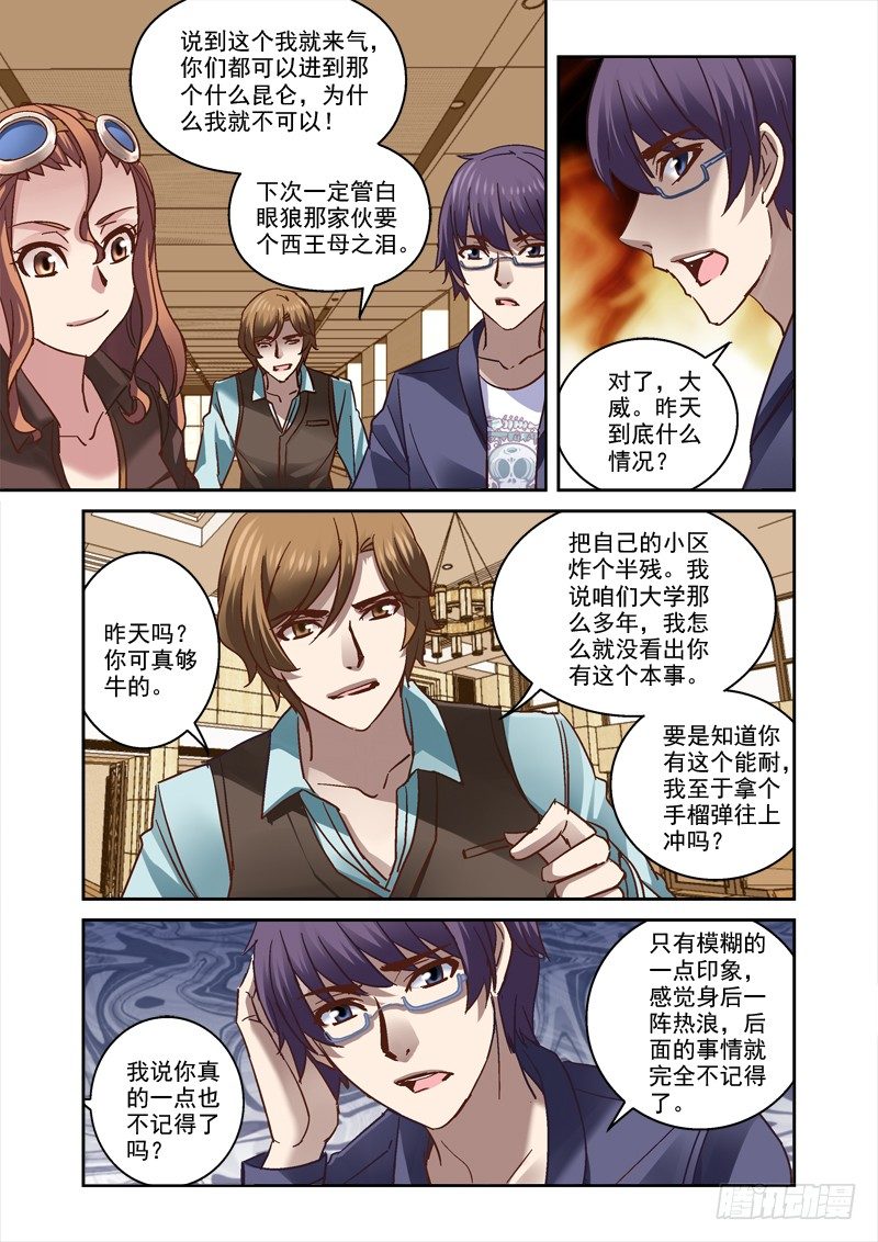 63.签了卖身契-第63话