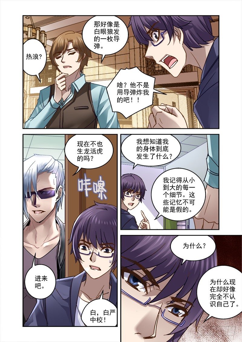 63.签了卖身契-第63话