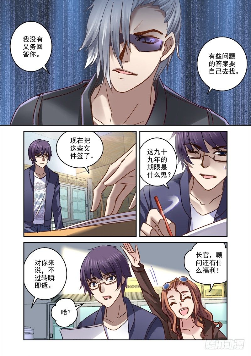 63.签了卖身契-第63话