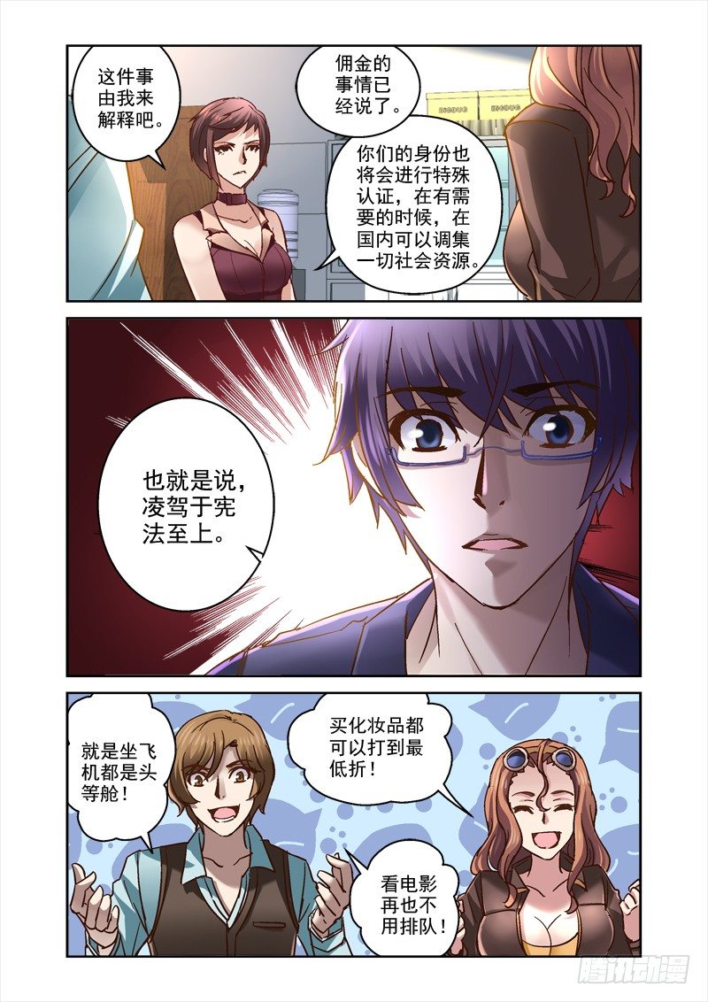 63.签了卖身契-第63话