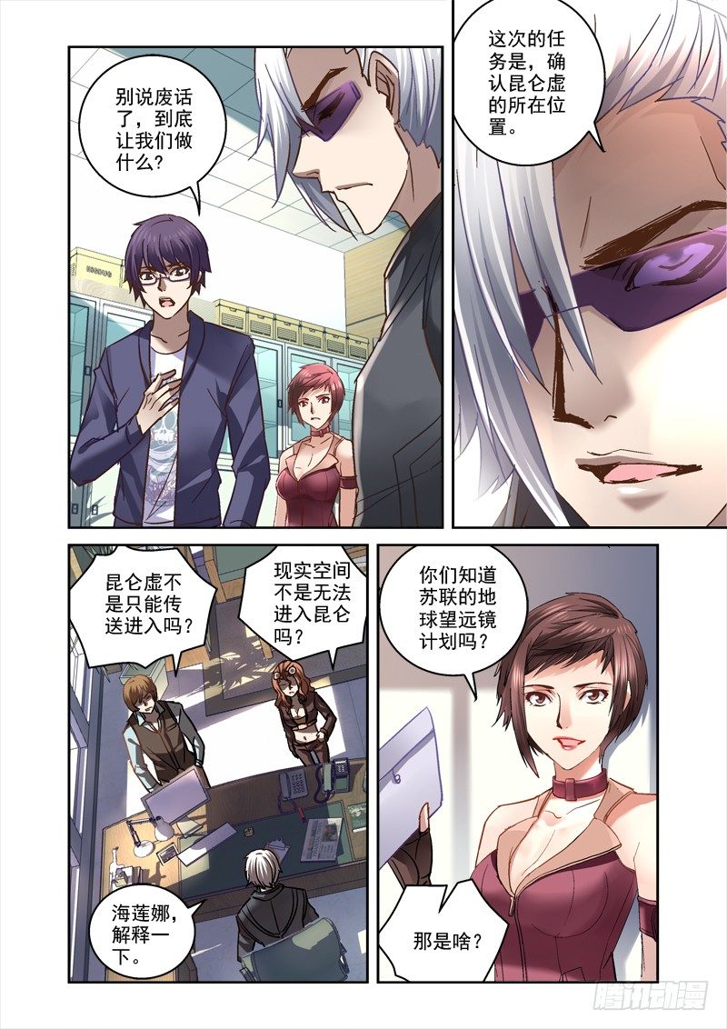 63.签了卖身契-第63话