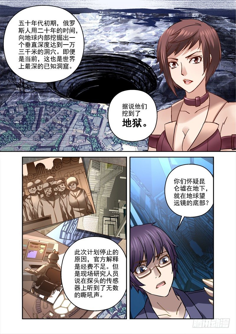 63.签了卖身契-第63话