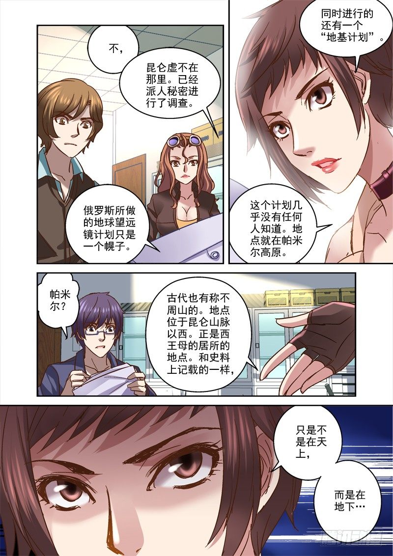 63.签了卖身契-第63话
