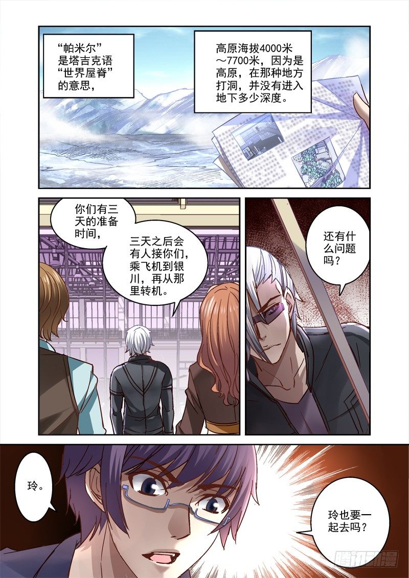 63.签了卖身契-第63话
