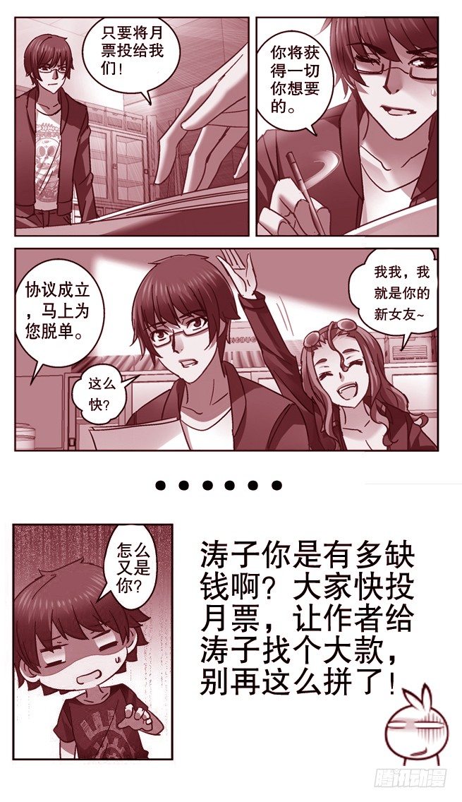 63.签了卖身契-第63话