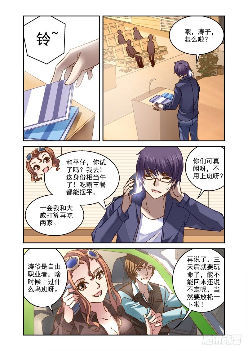 65.玲的大学生活-第65话