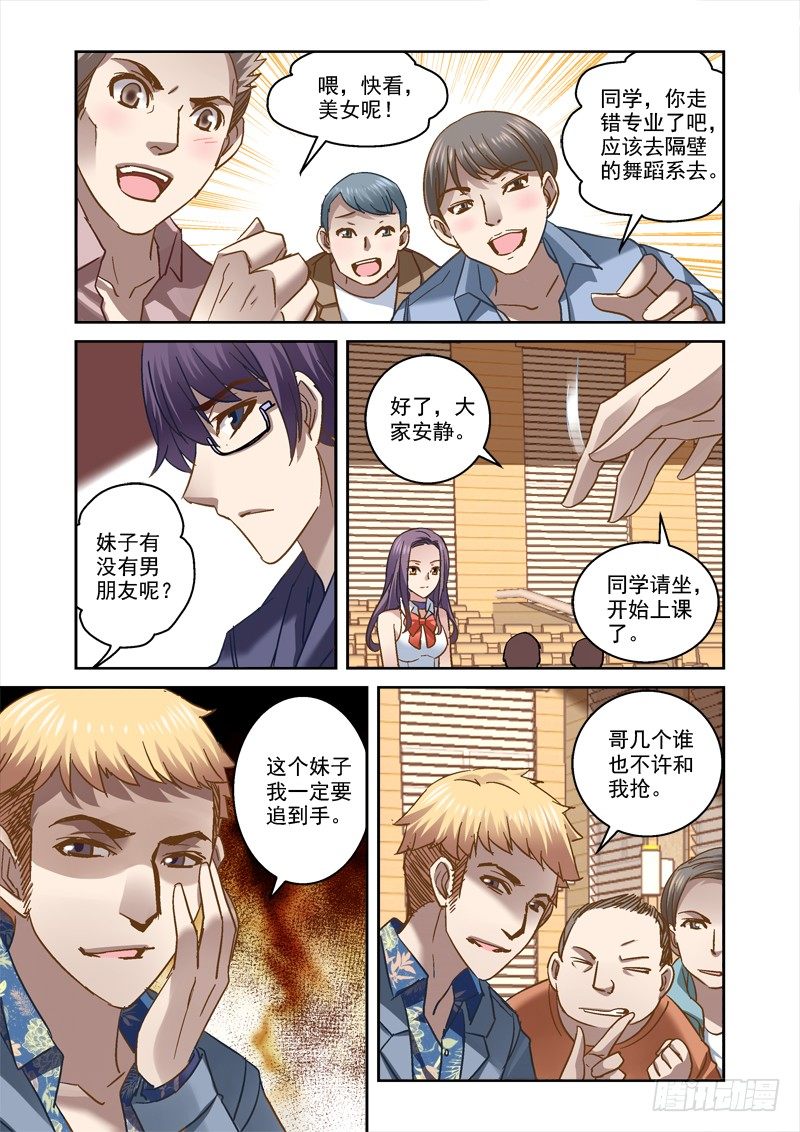 65.玲的大学生活-第65话