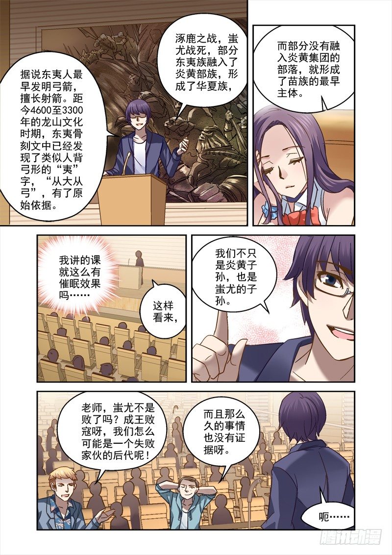 65.玲的大学生活-第65话