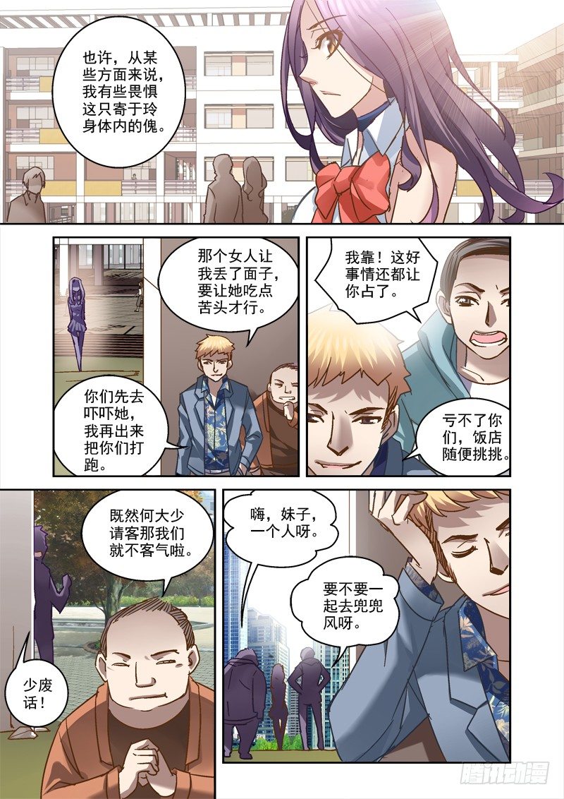 65.玲的大学生活-第65话