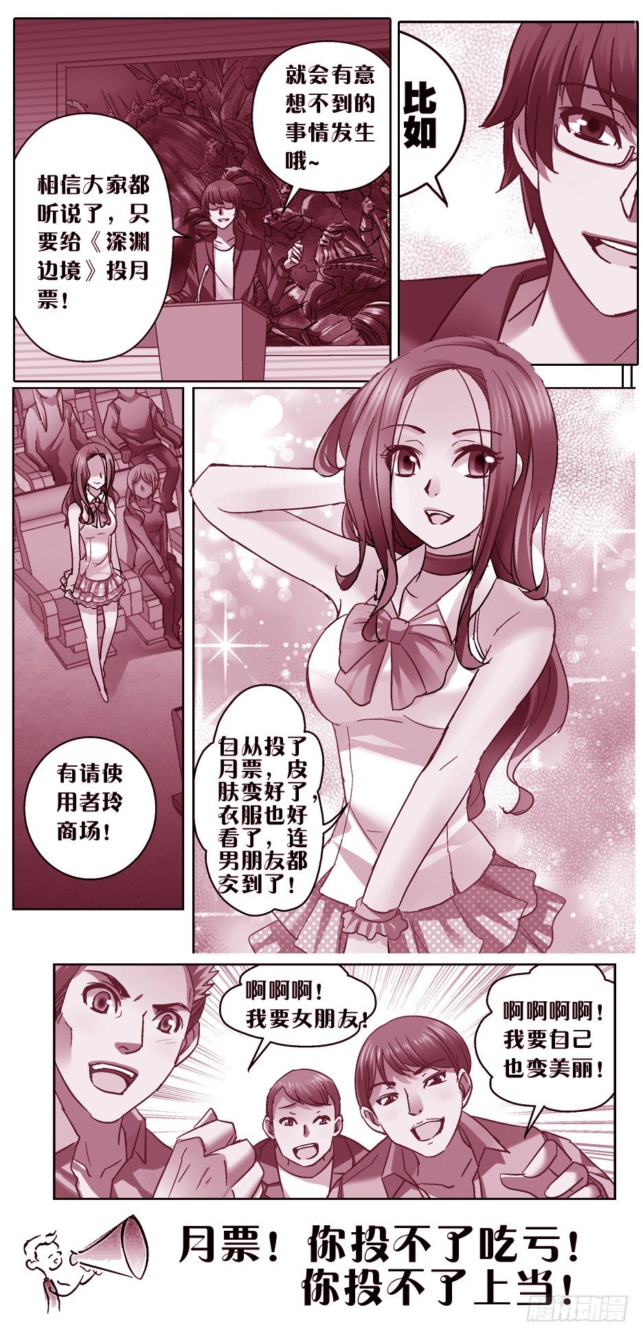 65.玲的大学生活-第65话