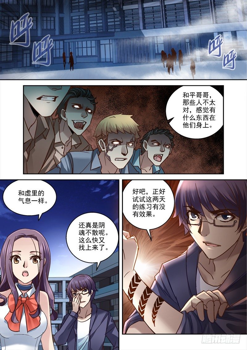 67.夜校逃亡-第67话