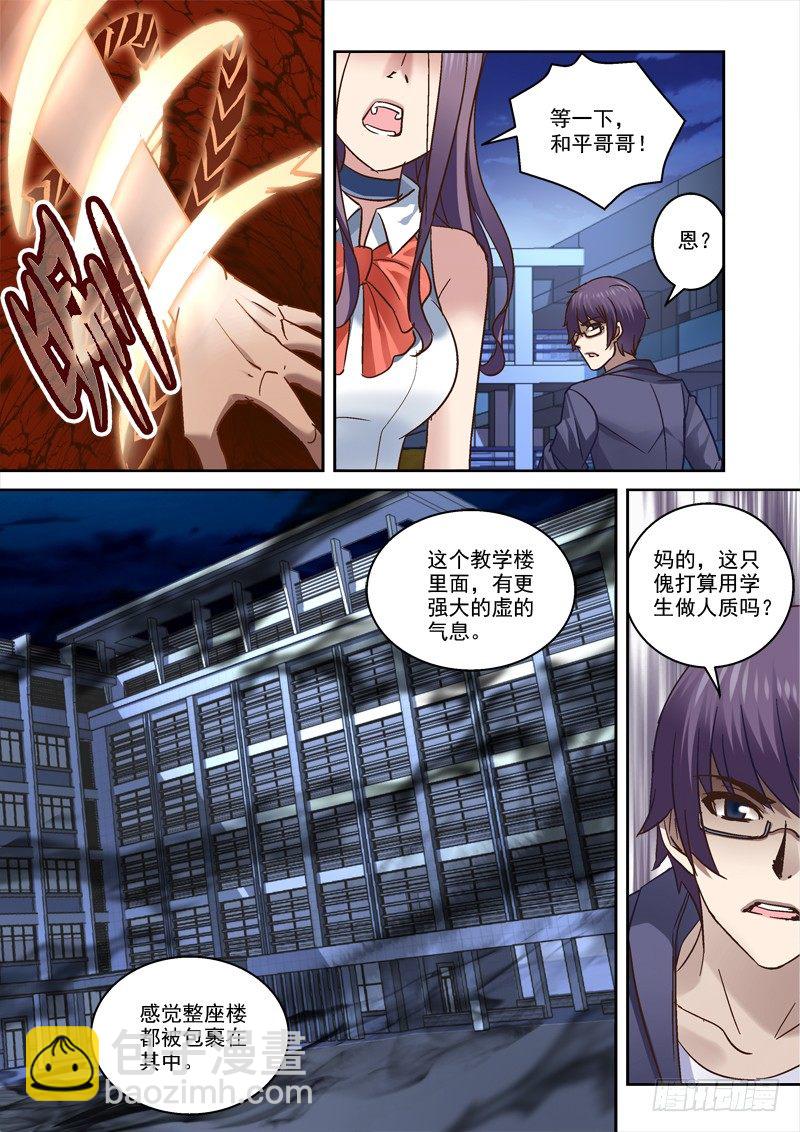 67.夜校逃亡-第67话
