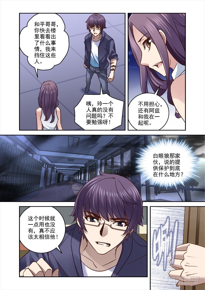 67.夜校逃亡-第67话