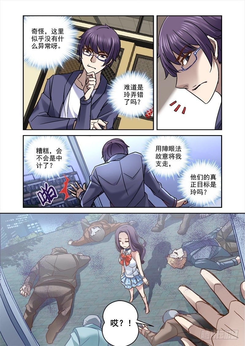 67.夜校逃亡-第67话