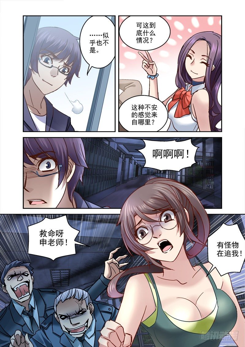 67.夜校逃亡-第67话