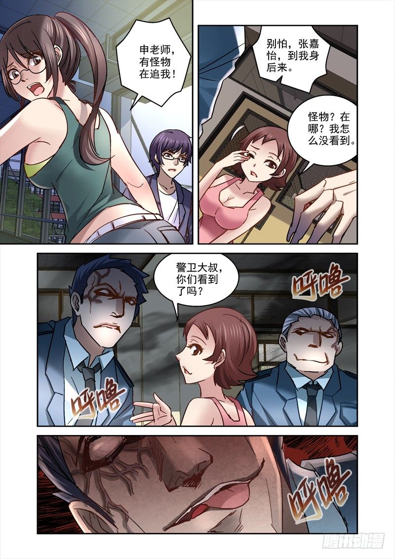 67.夜校逃亡-第67话