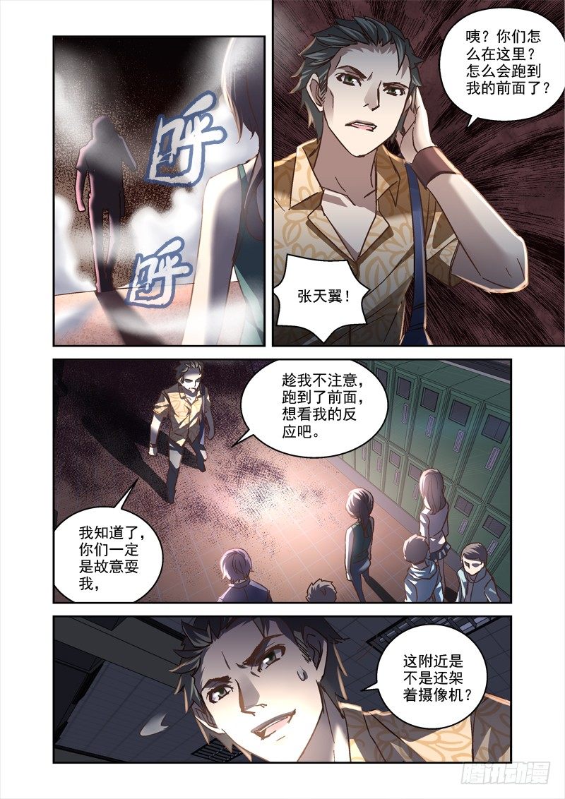 69.有鬼-第69话