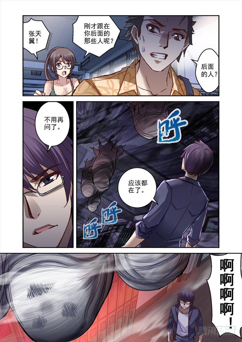 69.有鬼-第69话