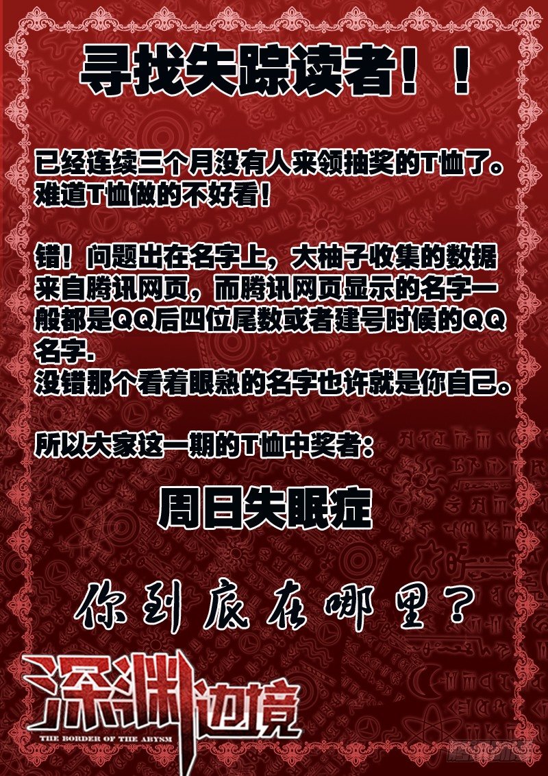 71.老师我跟定你了-第71话