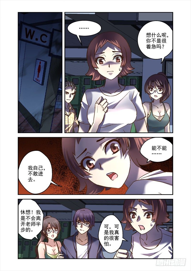 71.老师我跟定你了-第71话