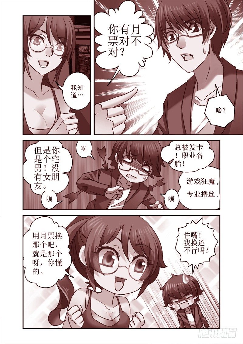 71.老师我跟定你了-第71话