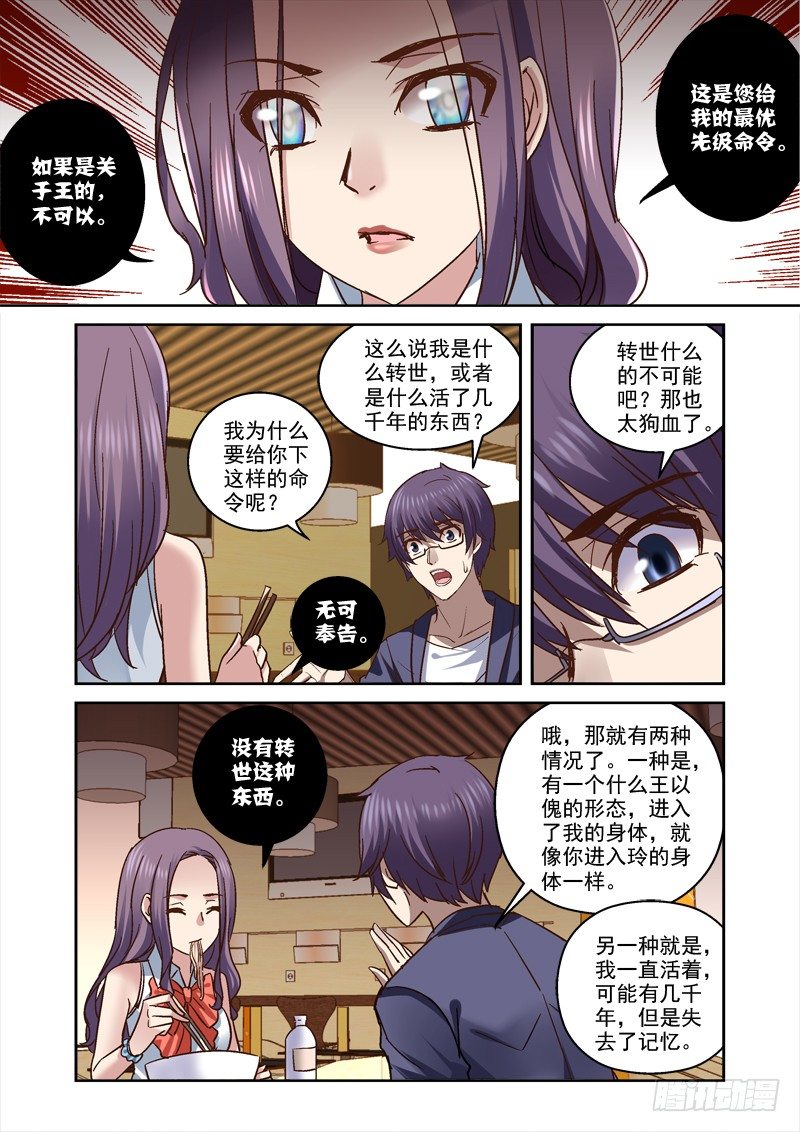 73.无法回去的生活-第73话
