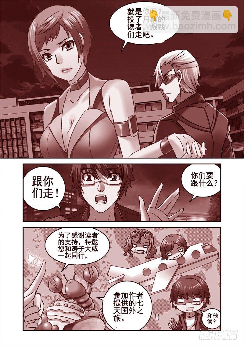 73.无法回去的生活-第73话