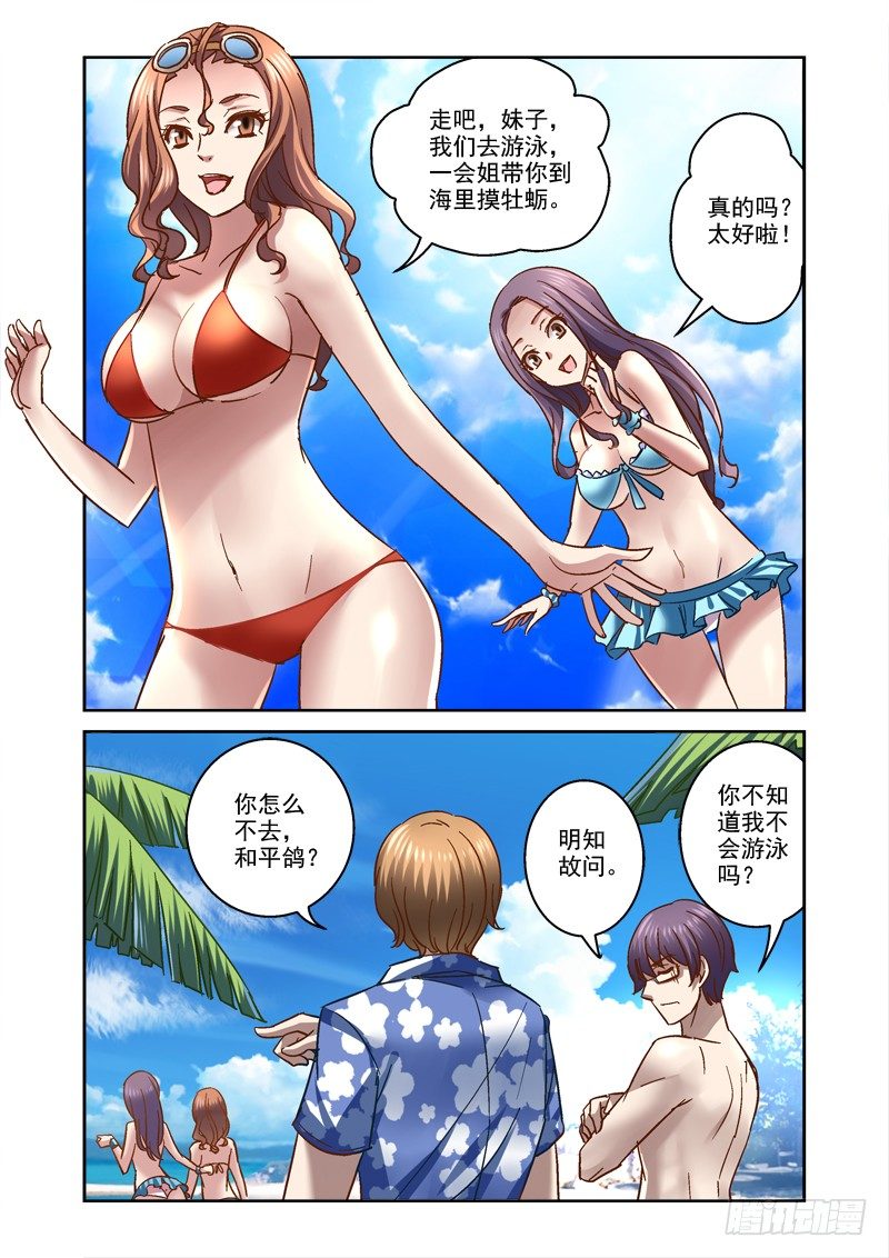 75.一起玩水吧~-第75话