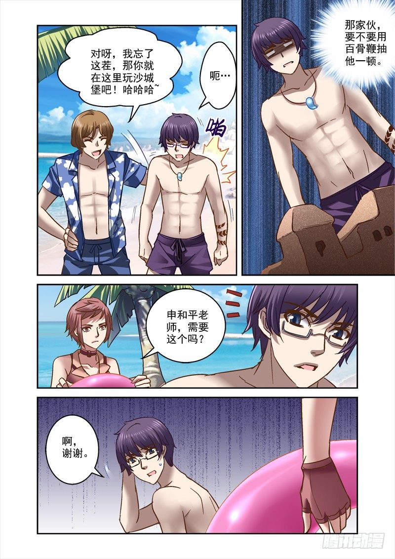 75.一起玩水吧~-第75话